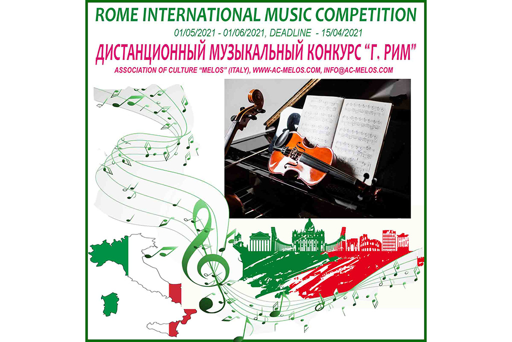 VIII Rome International Music Competition